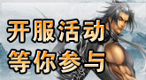 武林英雄